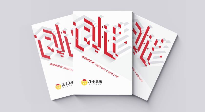 长泰县宣传册设计：以精准触达，奏响城市发展的时代旋律